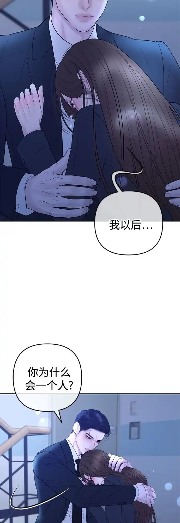 《重活一次当你嫂子》[第52话] 第二次葬礼 第24页