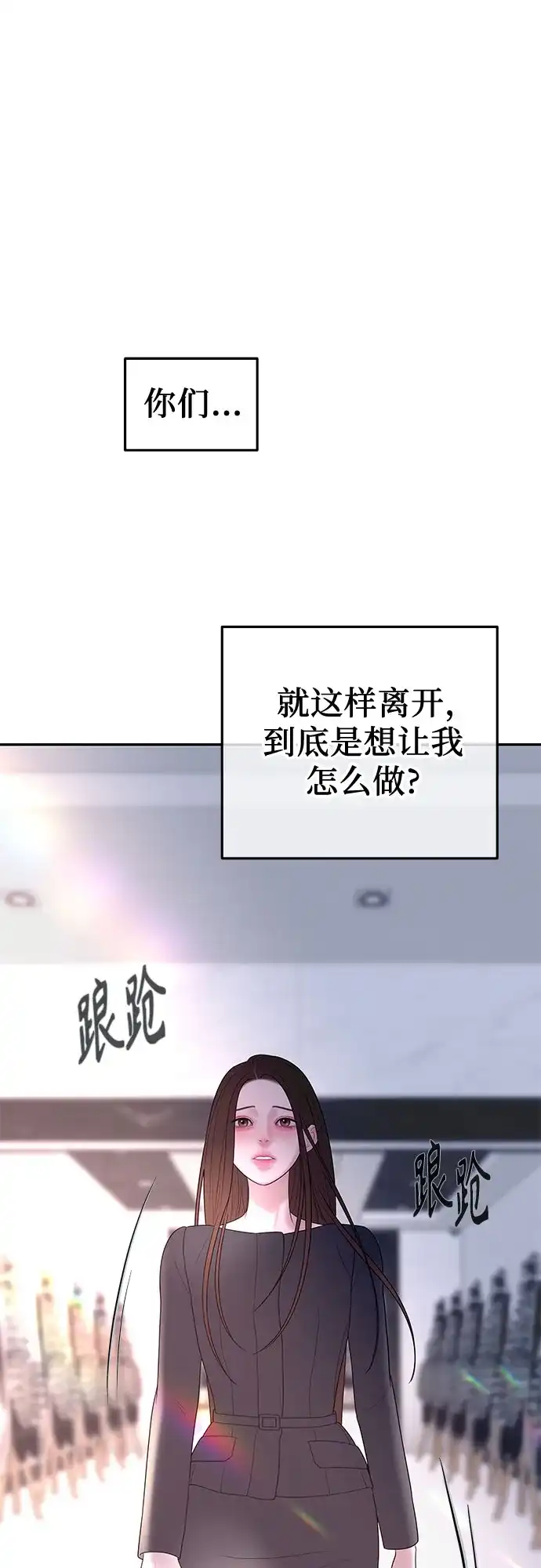《重活一次当你嫂子》[第52话] 第二次葬礼 第6页
