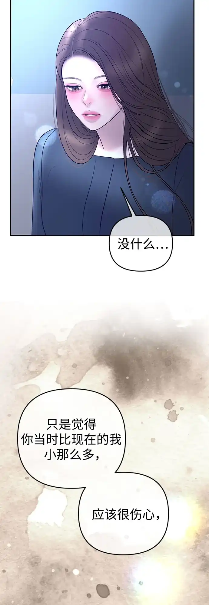 《重活一次当你嫂子》[第52话] 第二次葬礼 第40页