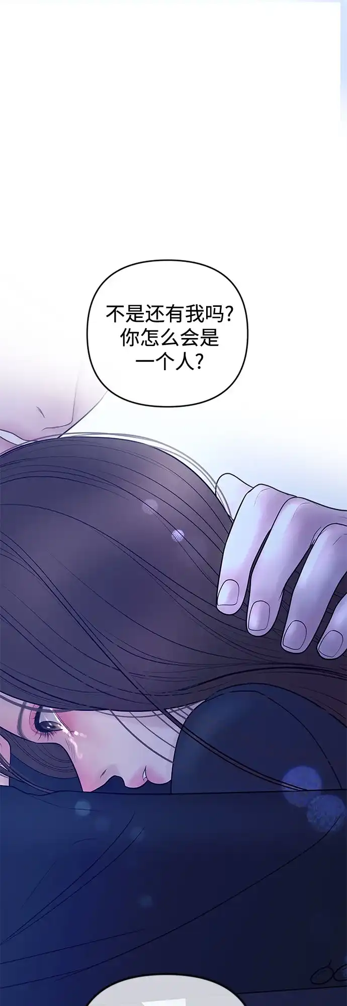 《重活一次当你嫂子》[第52话] 第二次葬礼 第26页