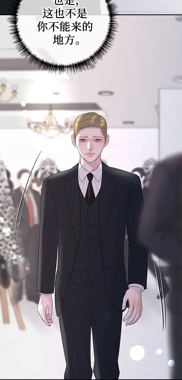 《重活一次当你嫂子》[第52话] 第二次葬礼 第51页