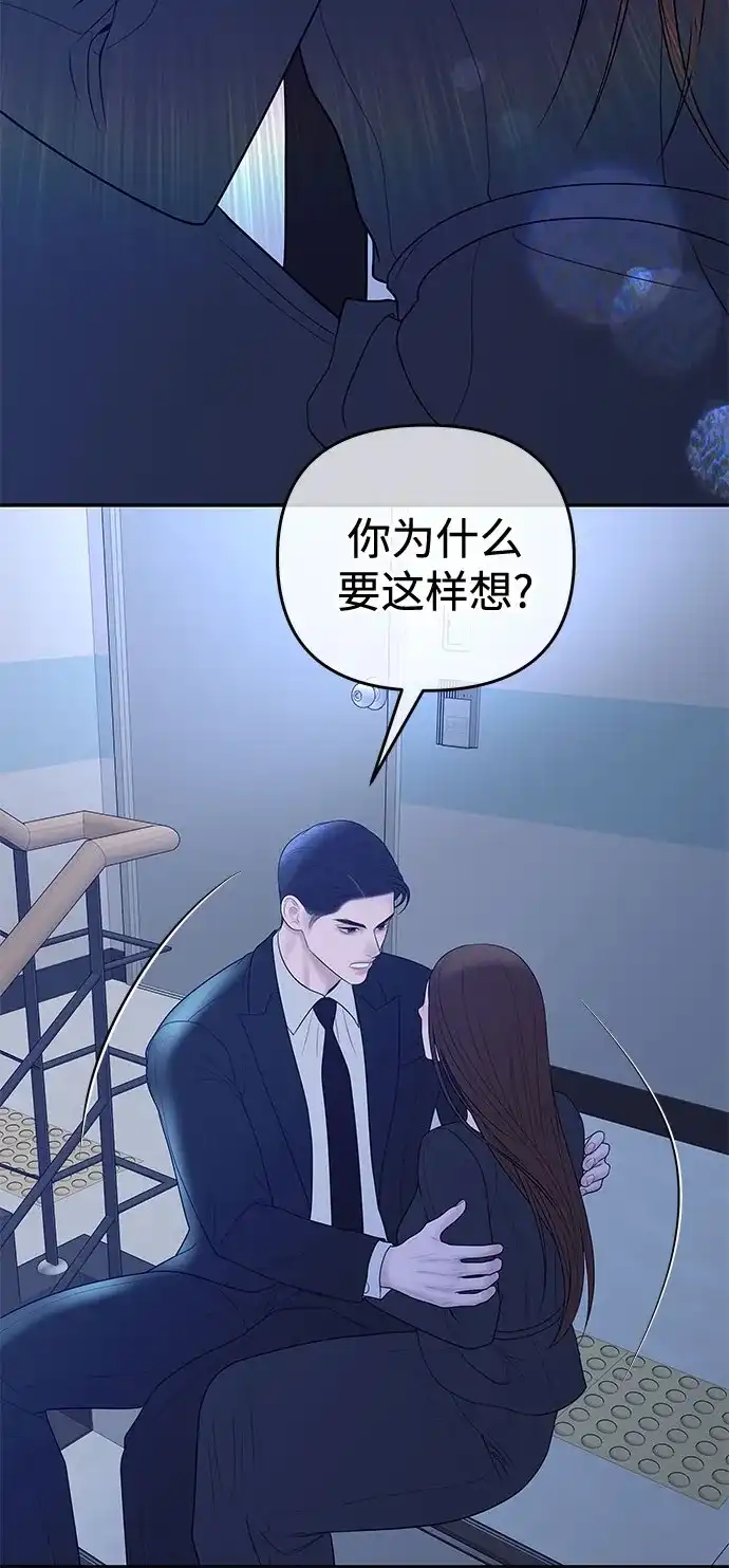 《重活一次当你嫂子》[第52话] 第二次葬礼 第20页