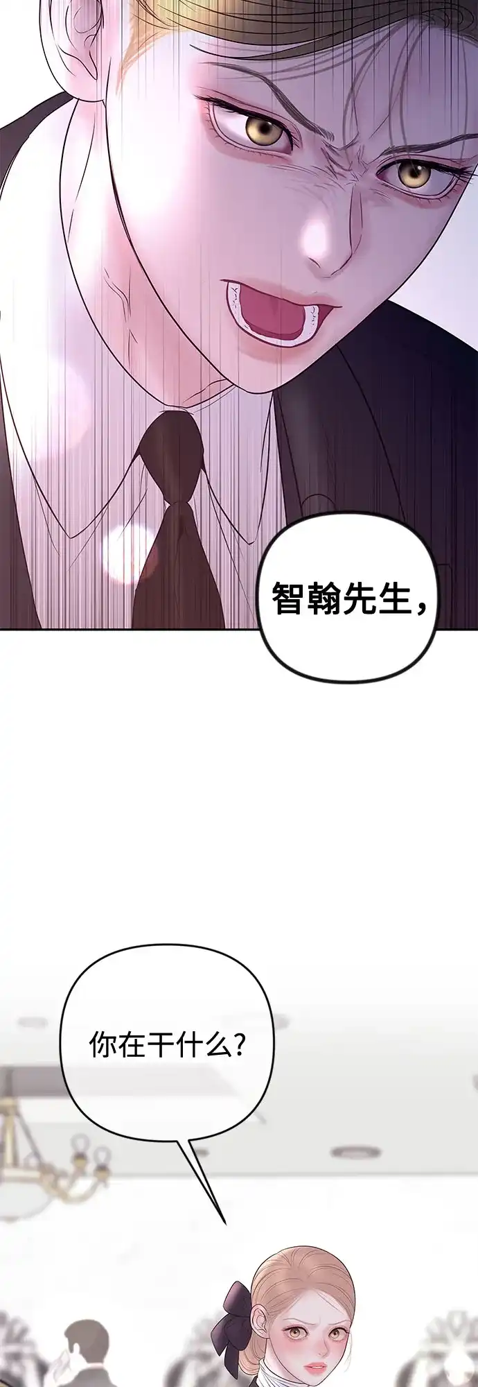 《重活一次当你嫂子》[第52话] 第二次葬礼 第59页