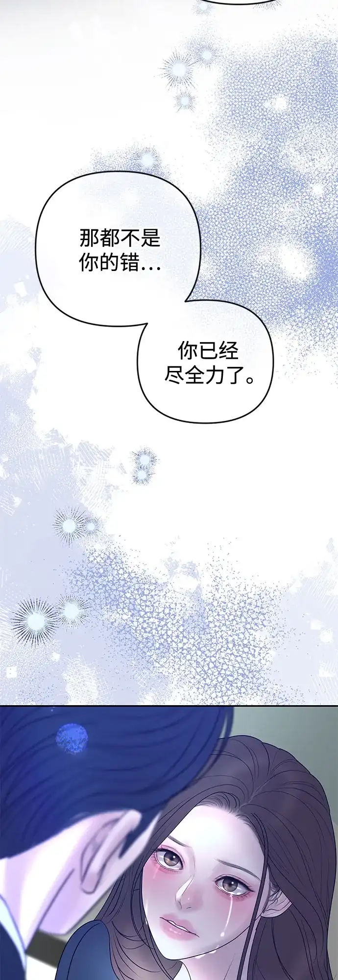 《重活一次当你嫂子》[第52话] 第二次葬礼 第28页