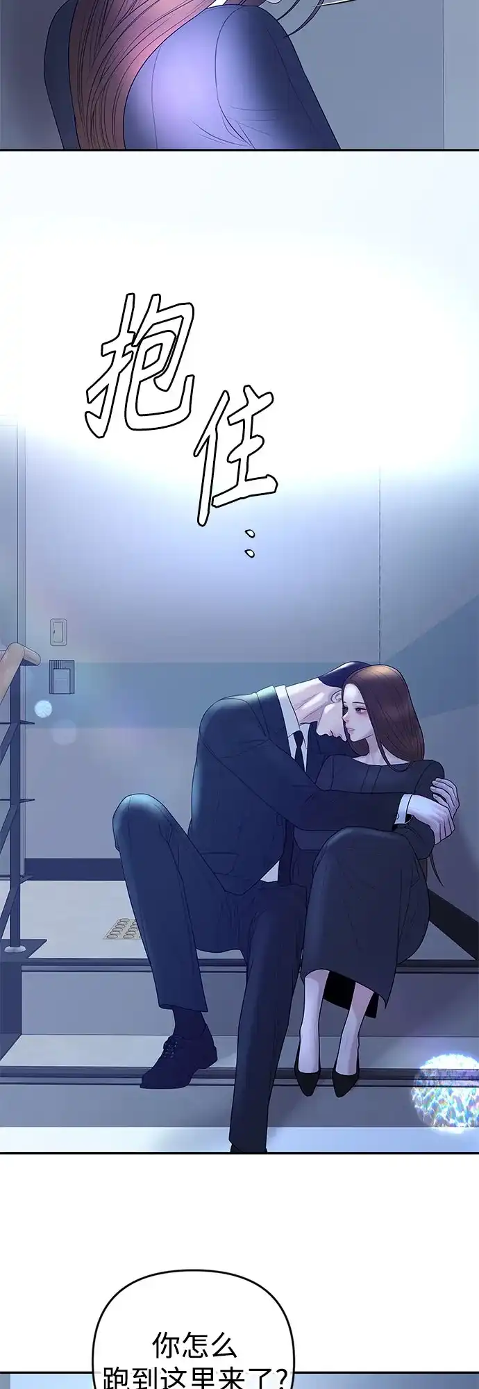 《重活一次当你嫂子》[第52话] 第二次葬礼 第14页