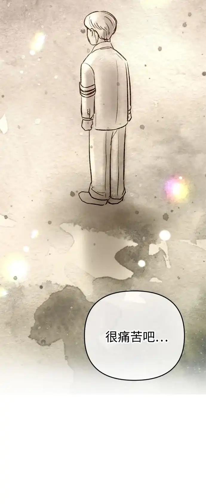 《重活一次当你嫂子》[第52话] 第二次葬礼 第41页