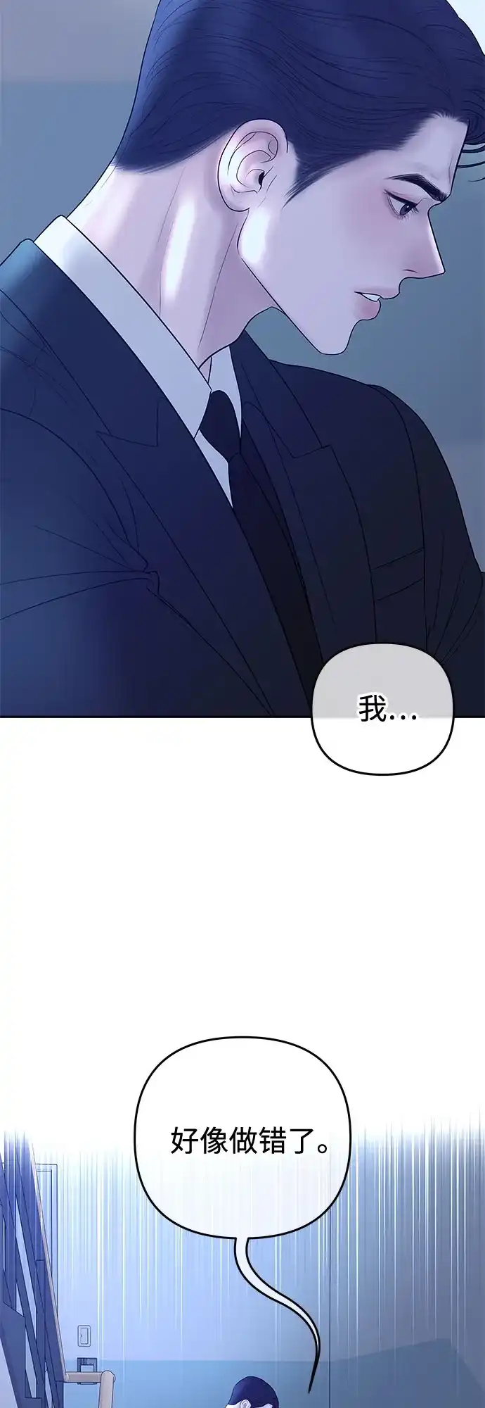 《重活一次当你嫂子》[第52话] 第二次葬礼 第17页
