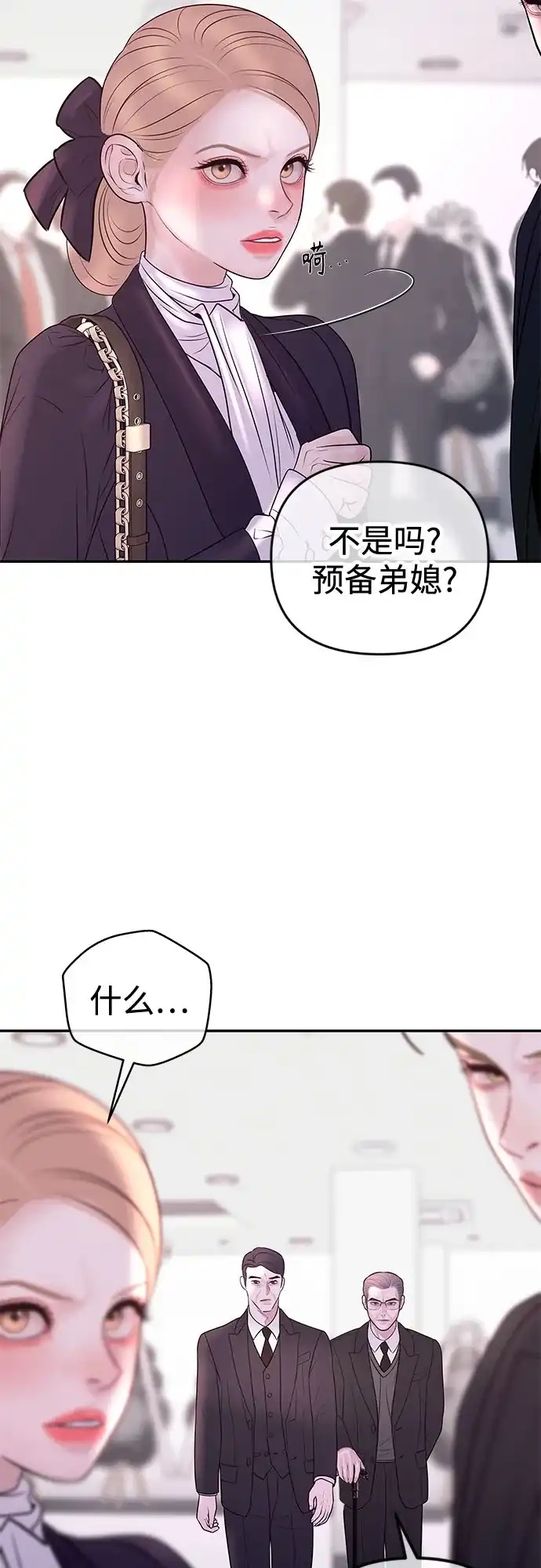 《重活一次当你嫂子》[第53话] 别动我妻子 第12页
