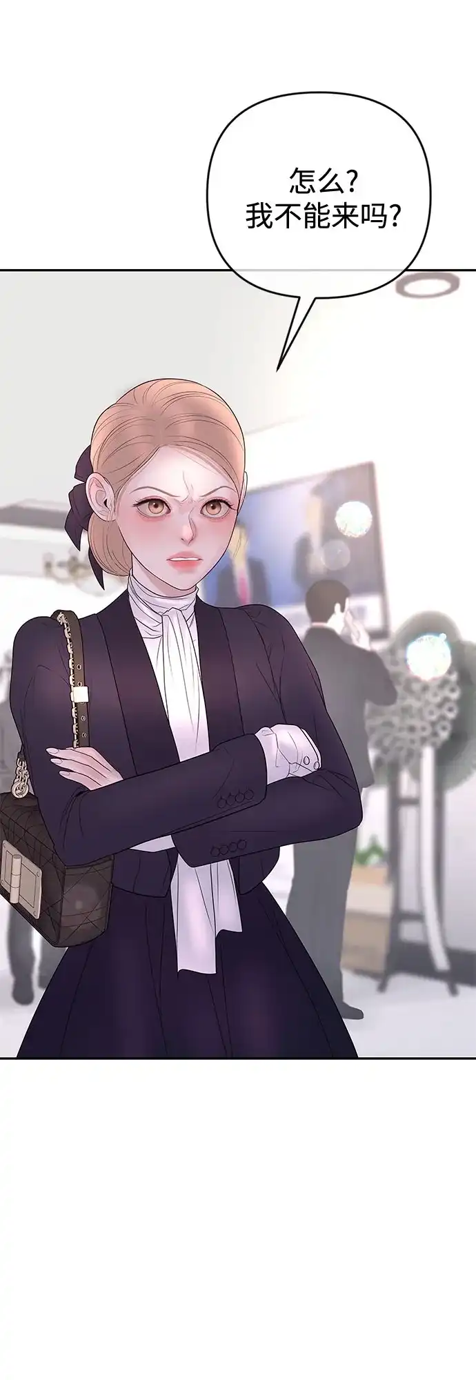 《重活一次当你嫂子》[第53话] 别动我妻子 第3页