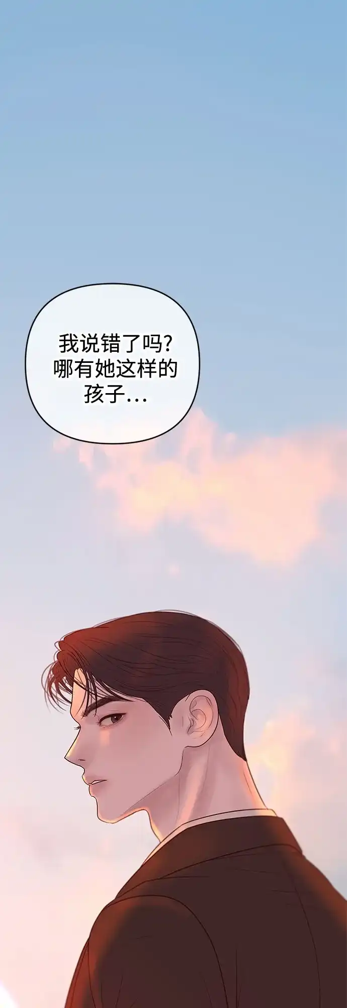 《重活一次当你嫂子》[第53话] 别动我妻子 第25页