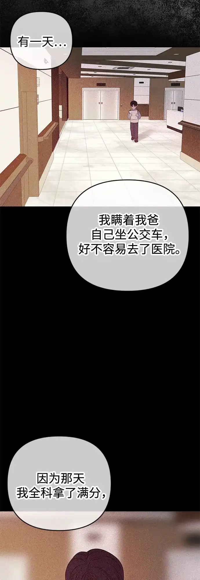 《重活一次当你嫂子》[第53话] 别动我妻子 第50页