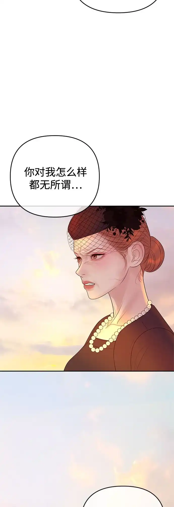 《重活一次当你嫂子》[第53话] 别动我妻子 第28页
