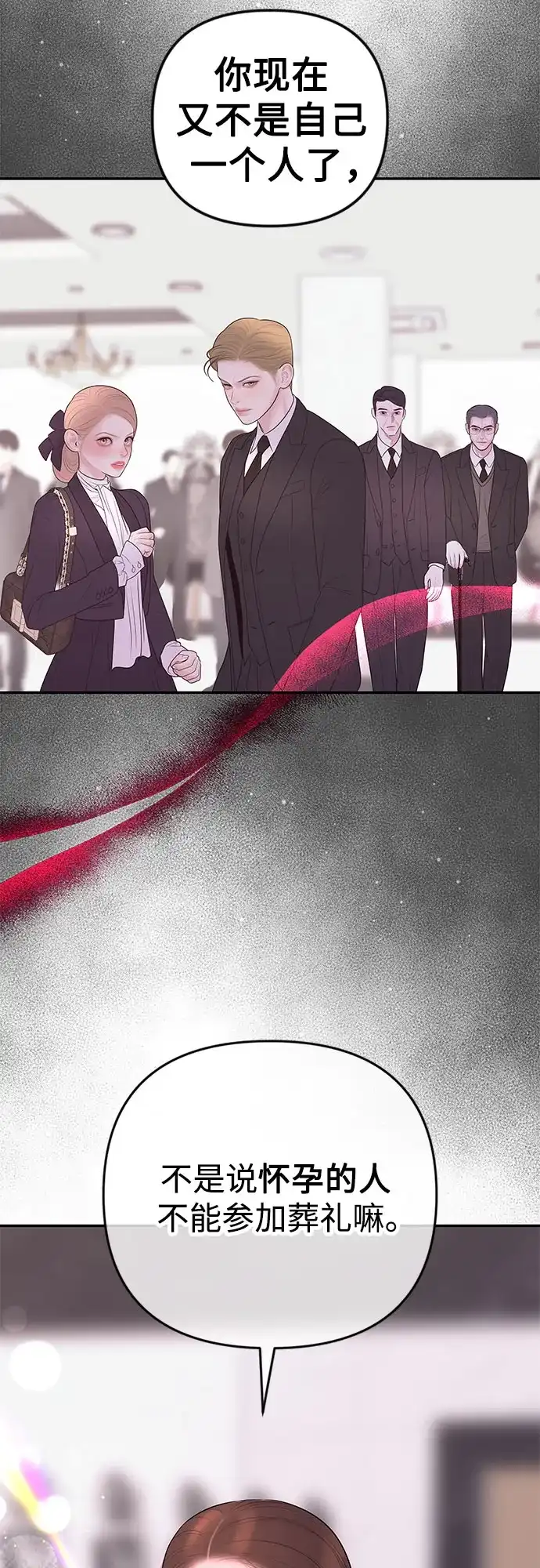 《重活一次当你嫂子》[第53话] 别动我妻子 第16页