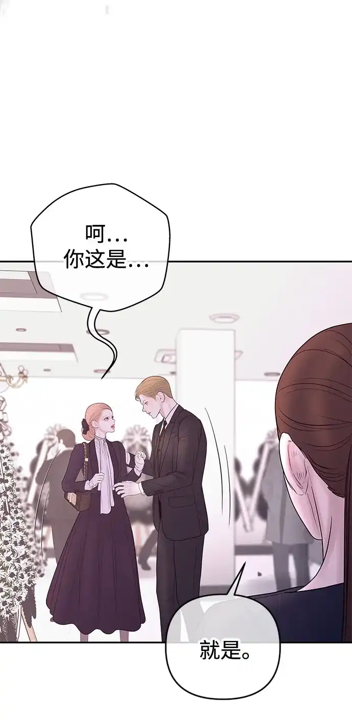 《重活一次当你嫂子》[第53话] 别动我妻子 第10页