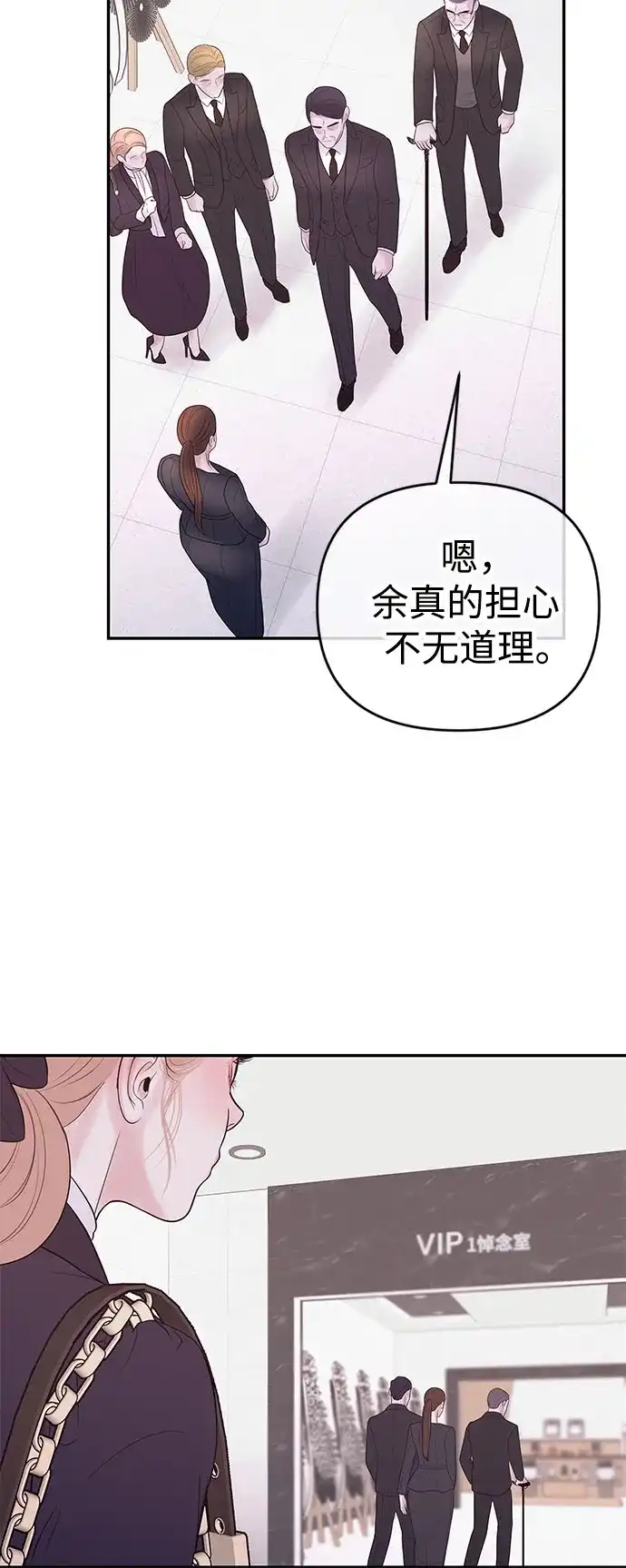 《重活一次当你嫂子》[第53话] 别动我妻子 第18页