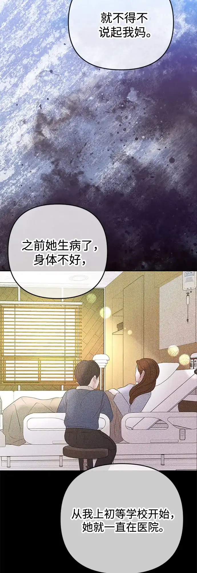 《重活一次当你嫂子》[第53话] 别动我妻子 第46页