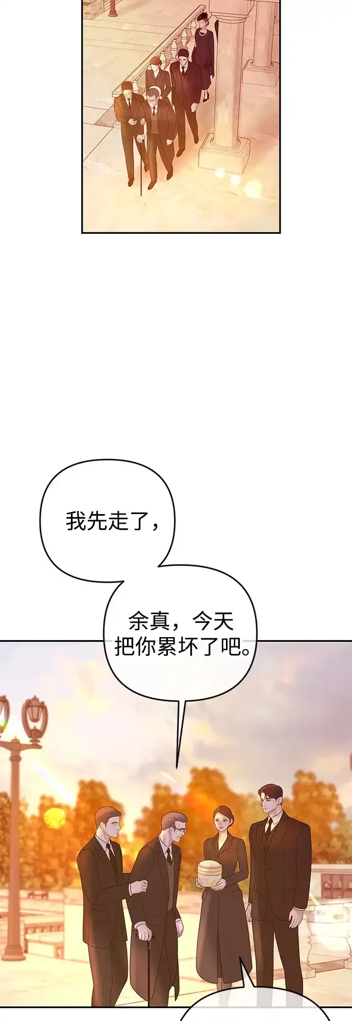 《重活一次当你嫂子》[第53话] 别动我妻子 第22页