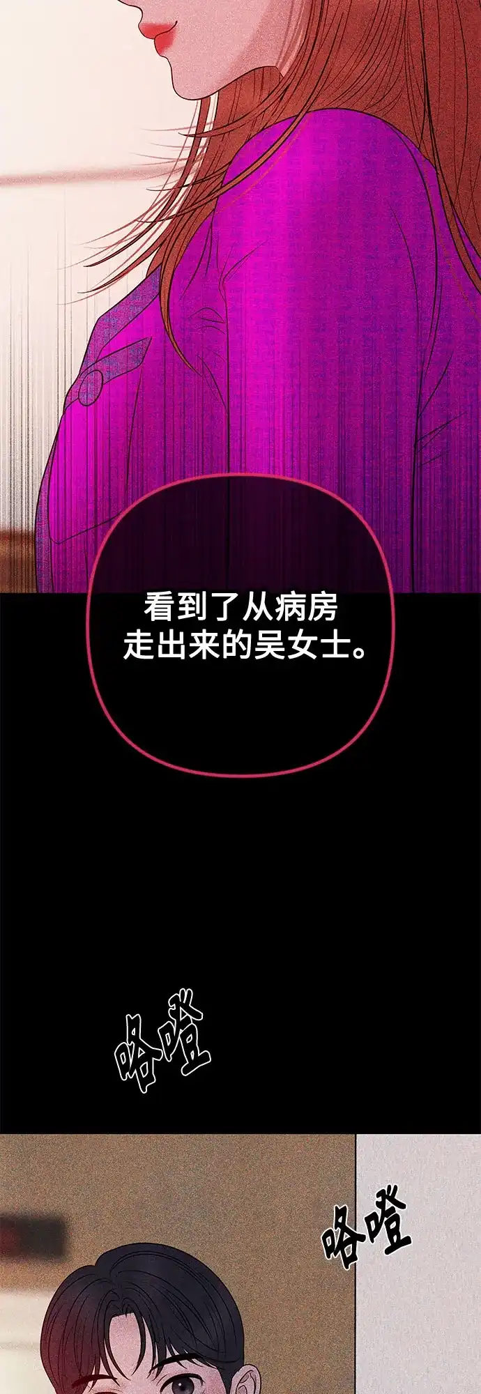 《重活一次当你嫂子》[第53话] 别动我妻子 第54页