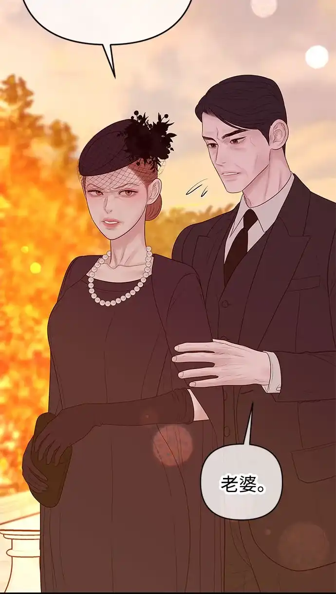 《重活一次当你嫂子》[第53话] 别动我妻子 第24页