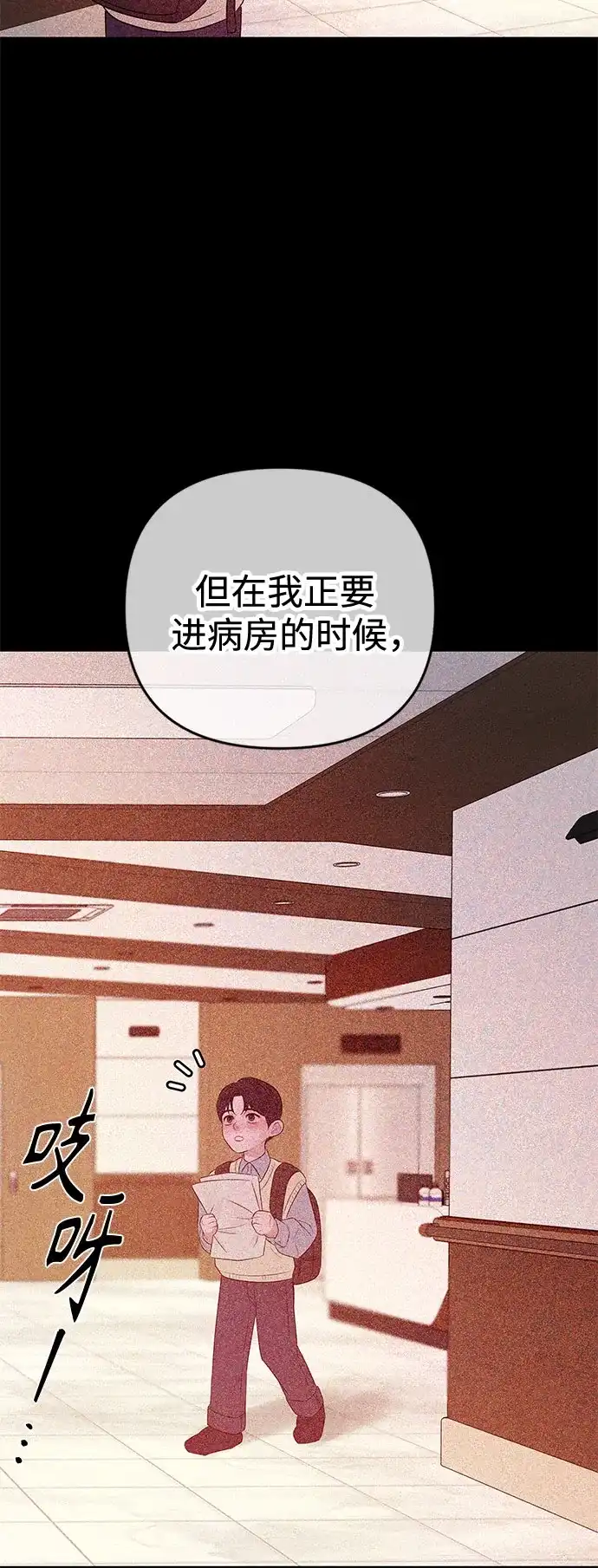 《重活一次当你嫂子》[第53话] 别动我妻子 第52页