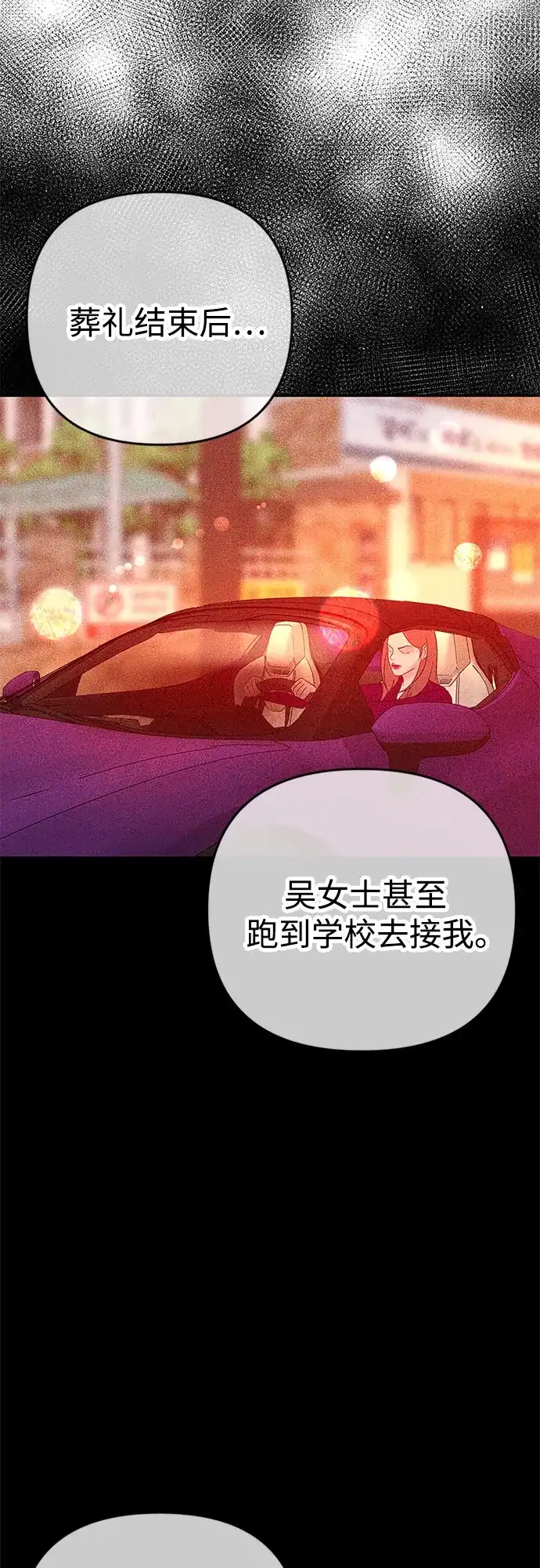 《重活一次当你嫂子》[第54话] 复仇的原因 第15页