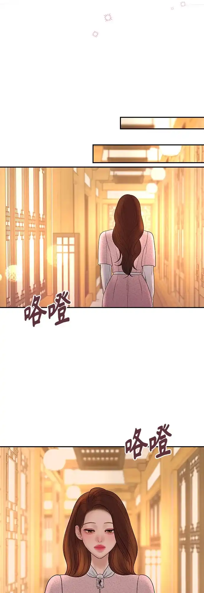 《重活一次当你嫂子》[第54话] 复仇的原因 第43页