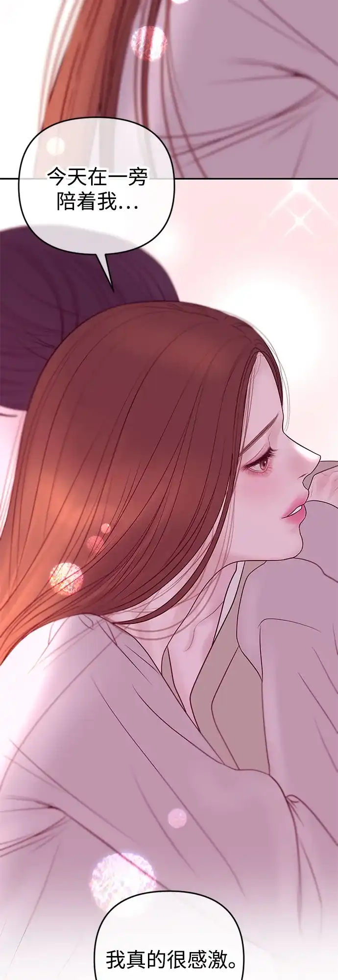 《重活一次当你嫂子》[第54话] 复仇的原因 第36页