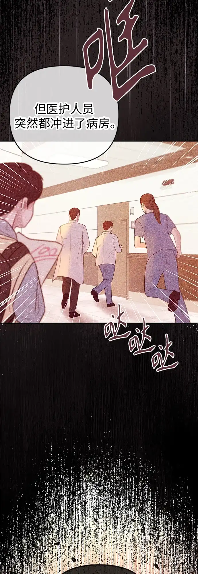 《重活一次当你嫂子》[第54话] 复仇的原因 第9页