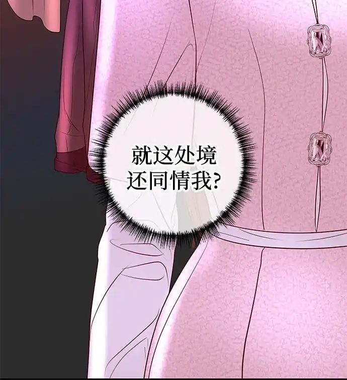 《重活一次当你嫂子》[第55话] 坏事 第15页
