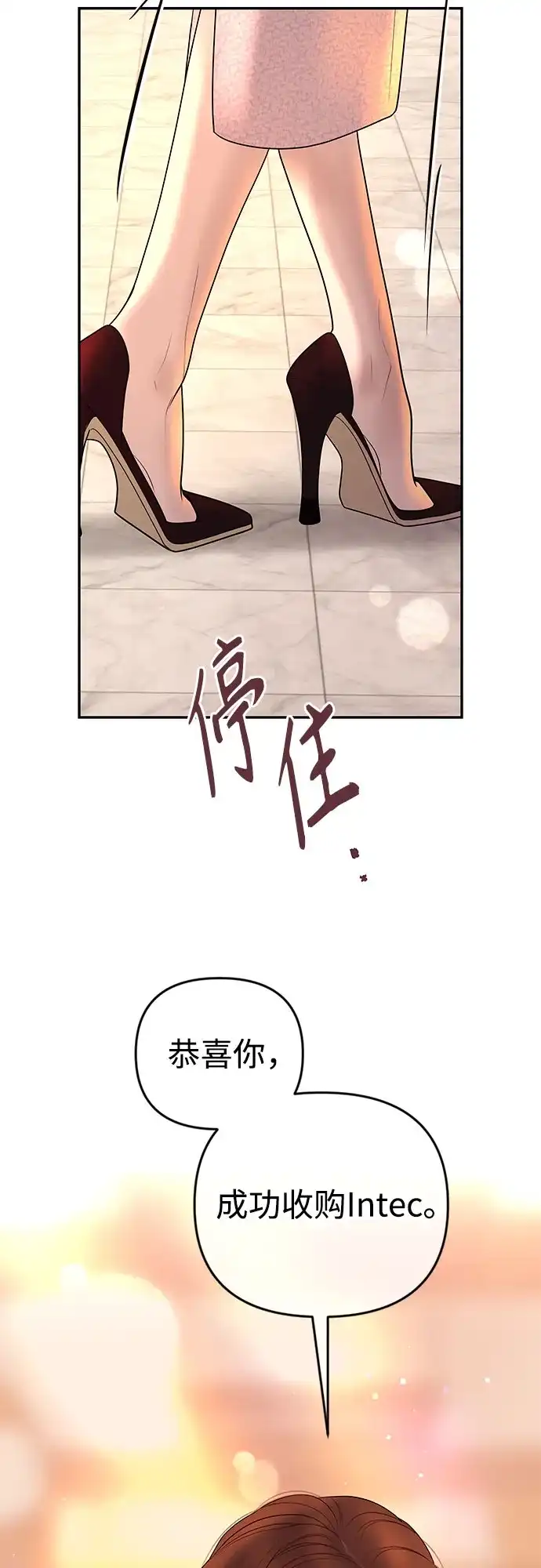 《重活一次当你嫂子》[第55话] 坏事 第17页