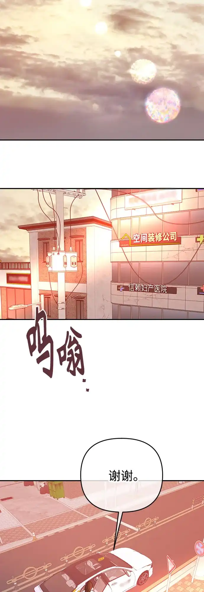 《重活一次当你嫂子》[第55话] 坏事 第22页