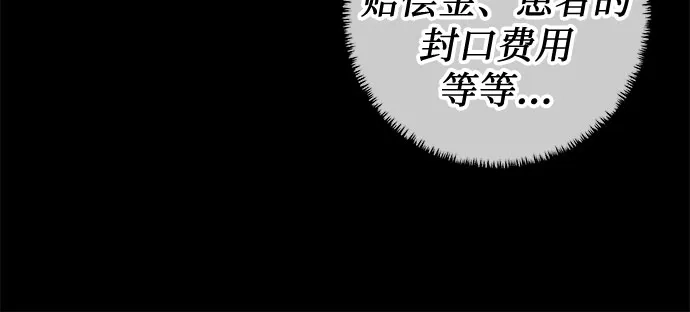 《重活一次当你嫂子》[第55话] 坏事 第35页