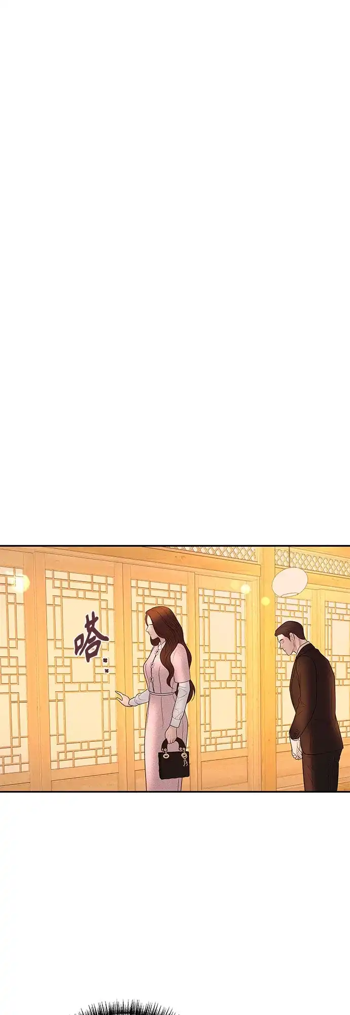 《重活一次当你嫂子》[第55话] 坏事 第3页