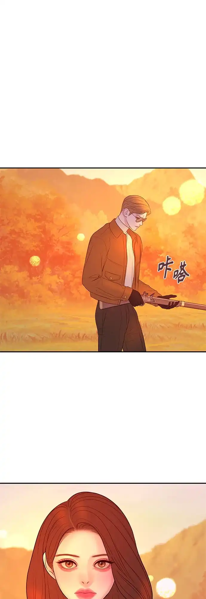 《重活一次当你嫂子》[第56话] 坏可疑的事故 第53页