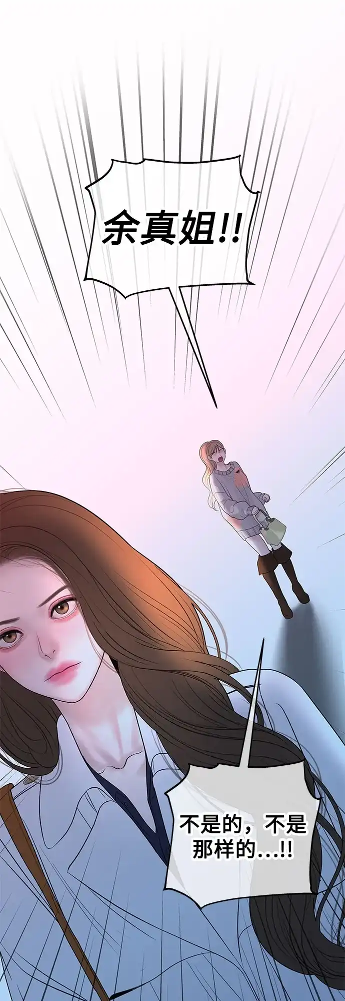 《重活一次当你嫂子》[第56话] 坏可疑的事故 第8页