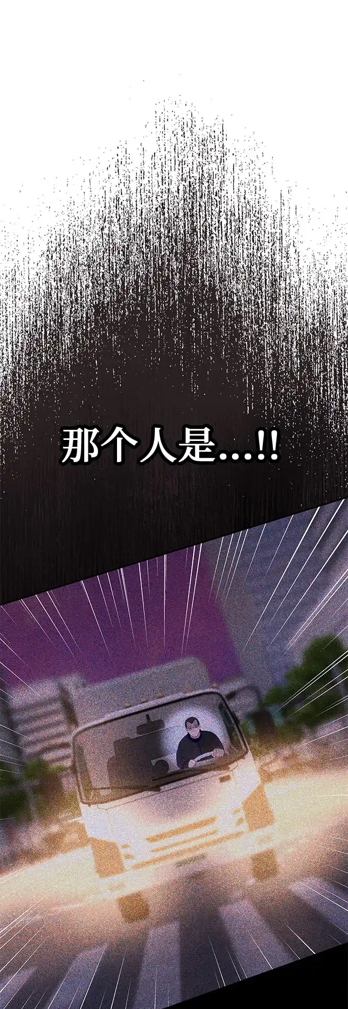 《重活一次当你嫂子》[第56话] 坏可疑的事故 第44页