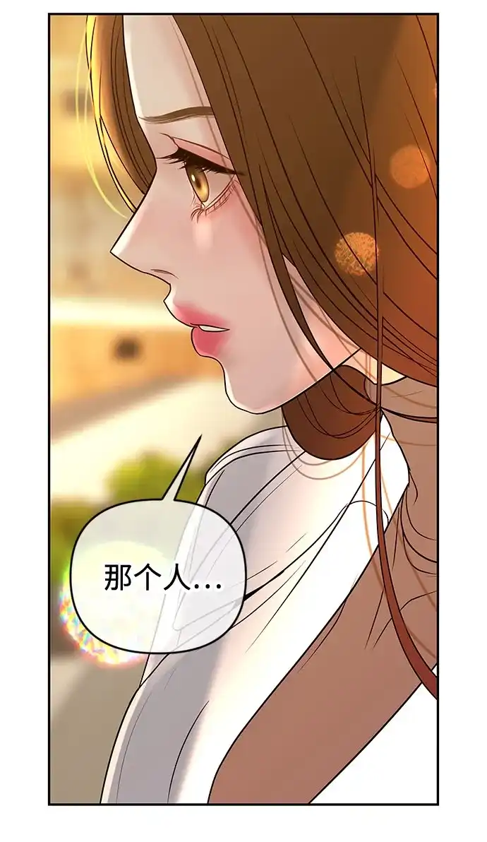 《重活一次当你嫂子》[第56话] 坏可疑的事故 第43页