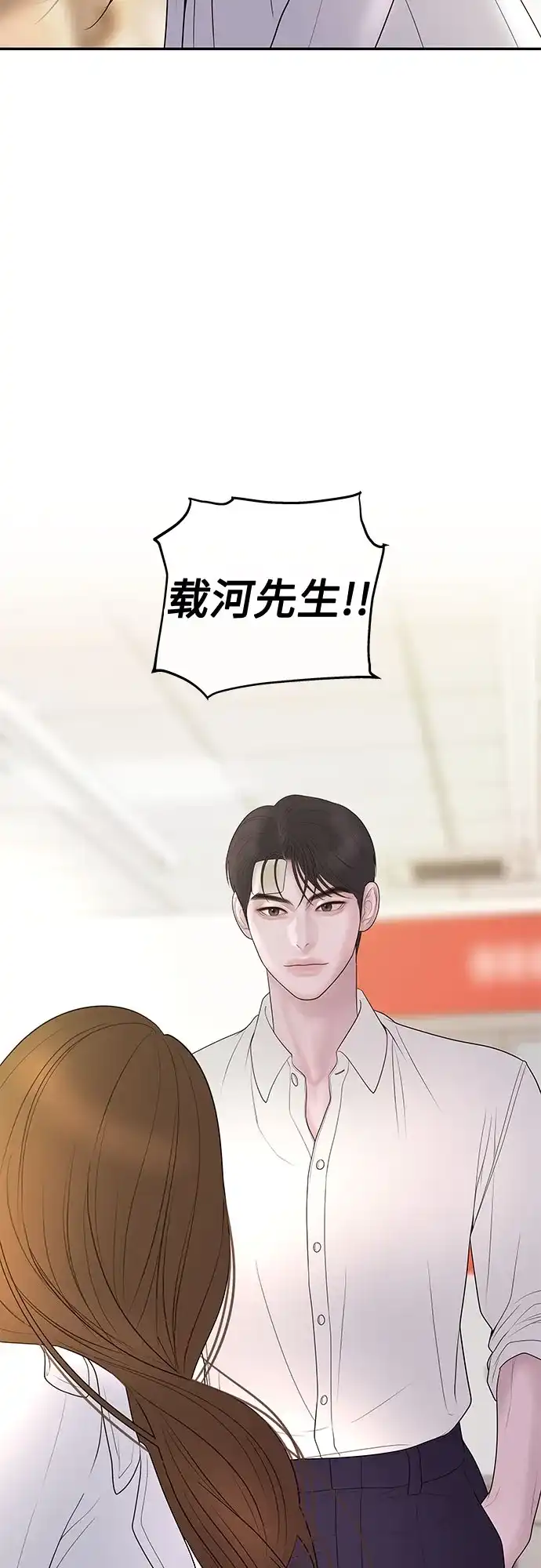 《重活一次当你嫂子》[第56话] 坏可疑的事故 第25页