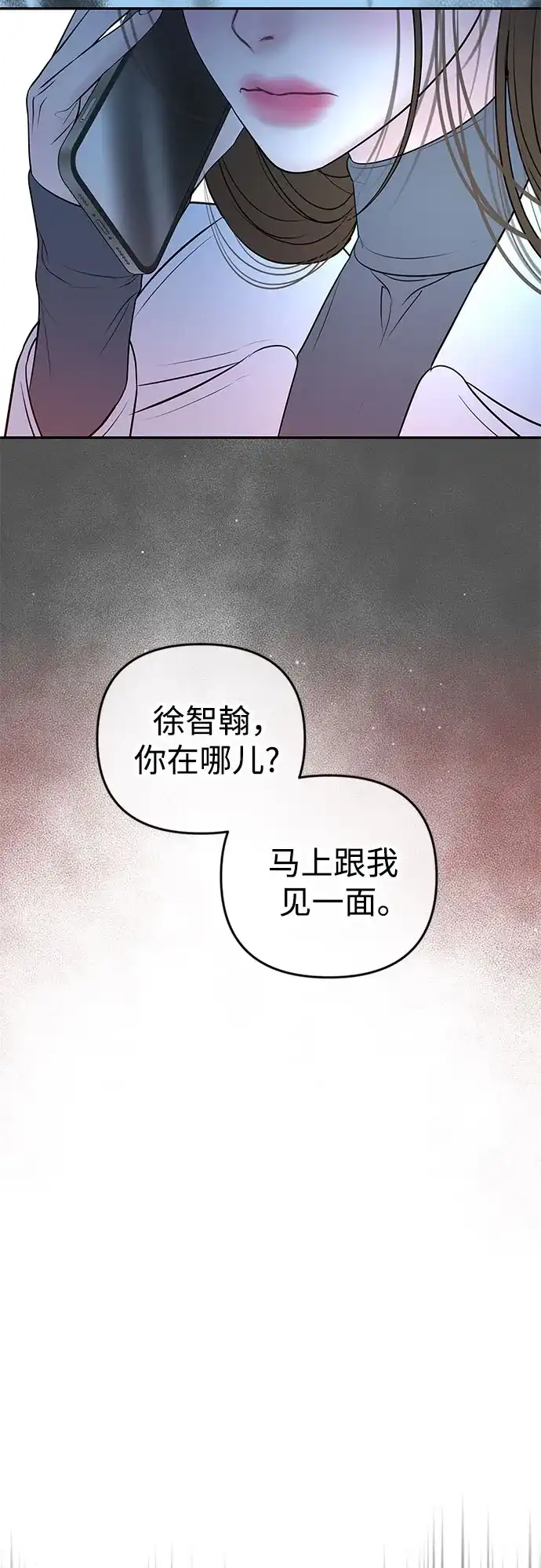 《重活一次当你嫂子》[第56话] 坏可疑的事故 第49页