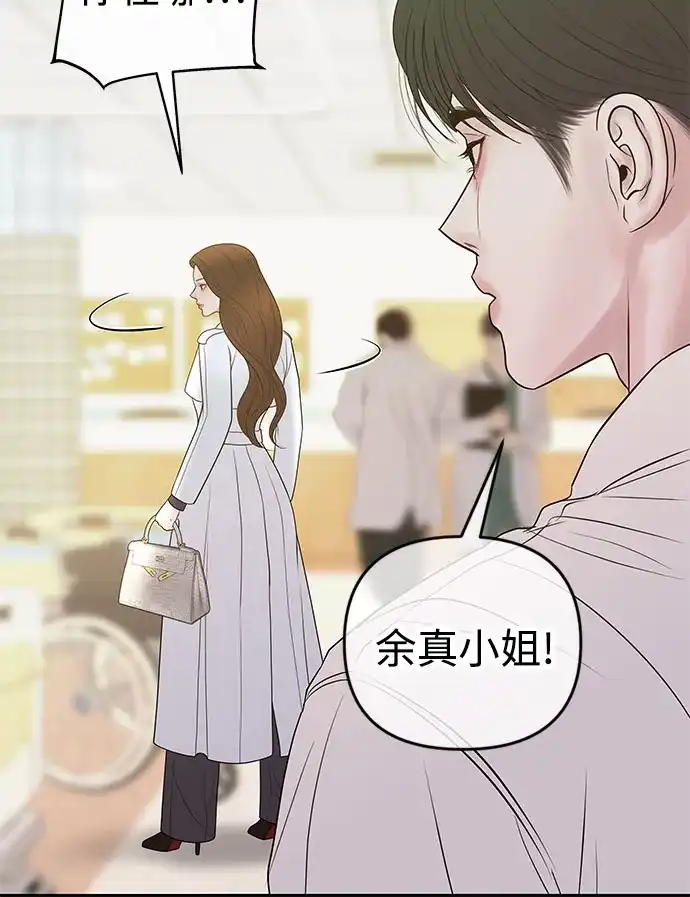 《重活一次当你嫂子》[第56话] 坏可疑的事故 第23页
