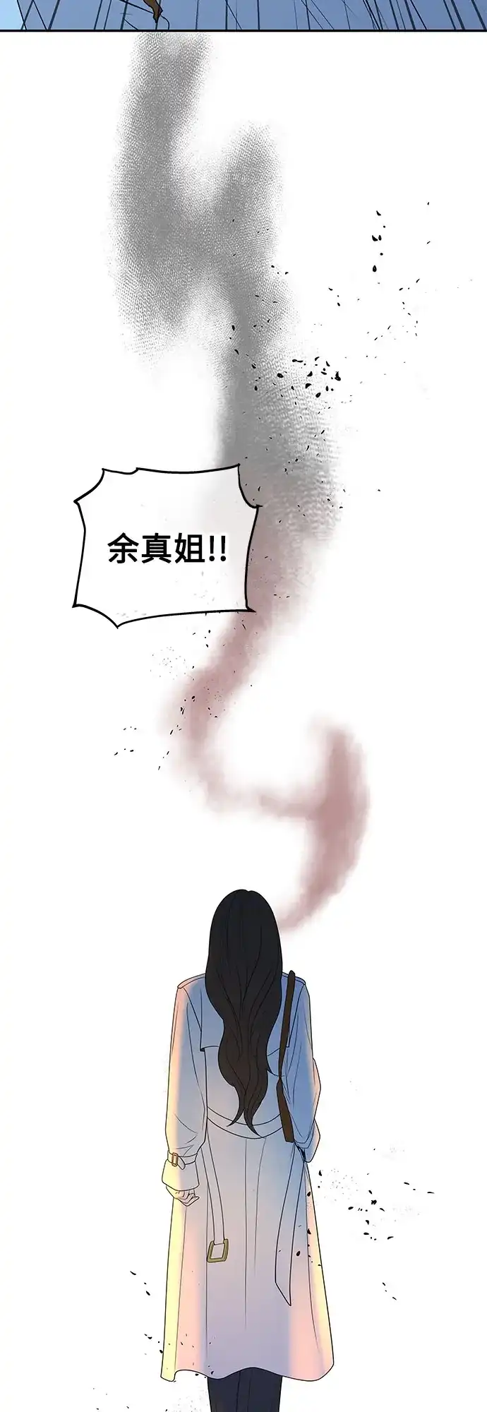 《重活一次当你嫂子》[第56话] 坏可疑的事故 第9页