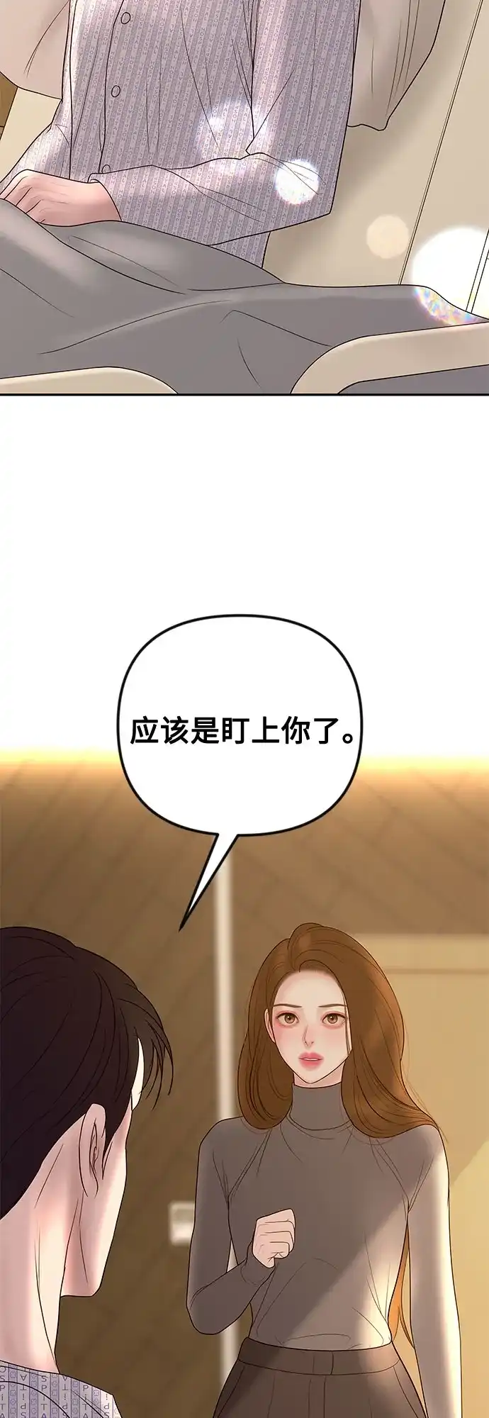 《重活一次当你嫂子》[第56话] 坏可疑的事故 第37页