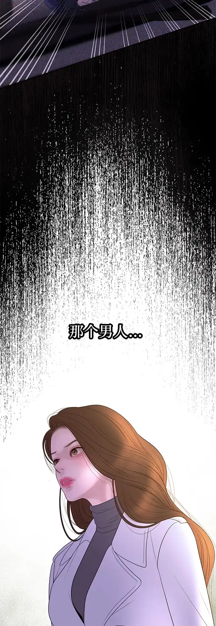 《重活一次当你嫂子》[第56话] 坏可疑的事故 第46页
