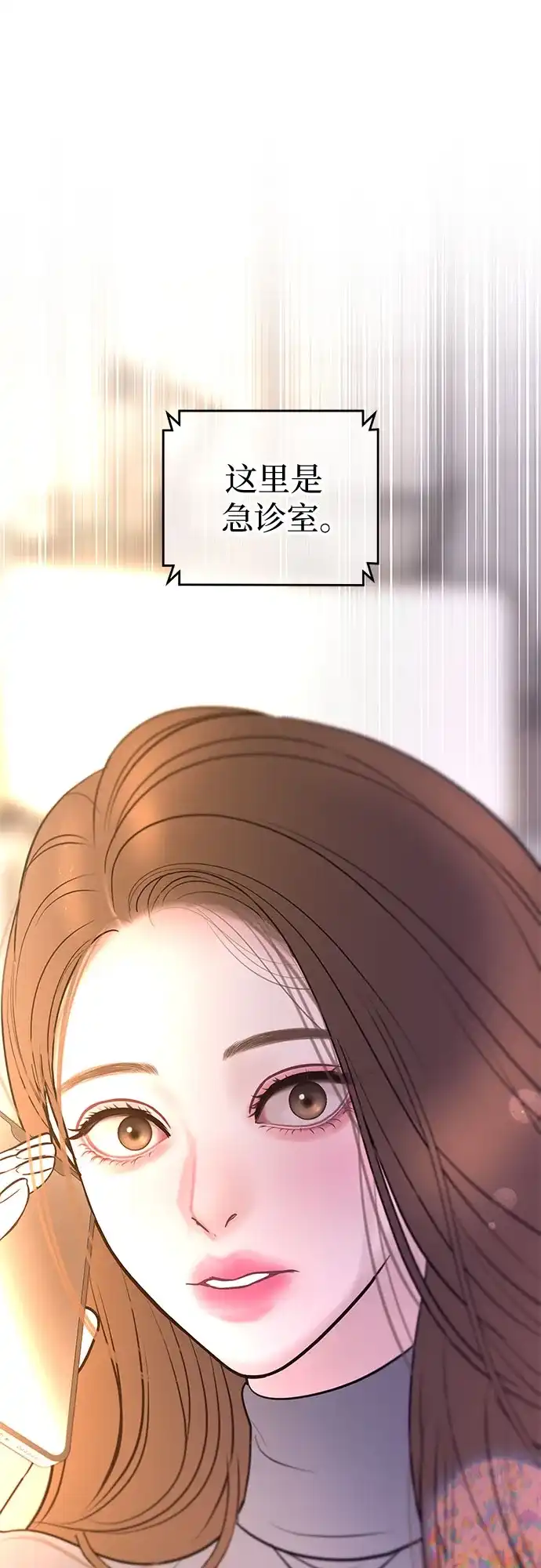 《重活一次当你嫂子》[第56话] 坏可疑的事故 第19页