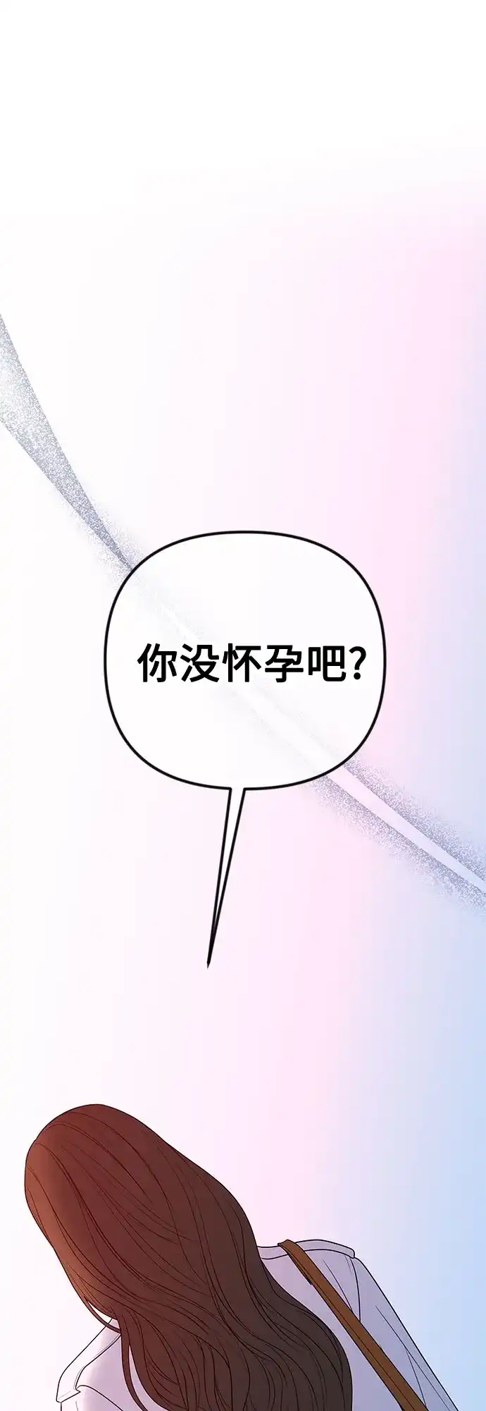 《重活一次当你嫂子》[第56话] 坏可疑的事故 第2页