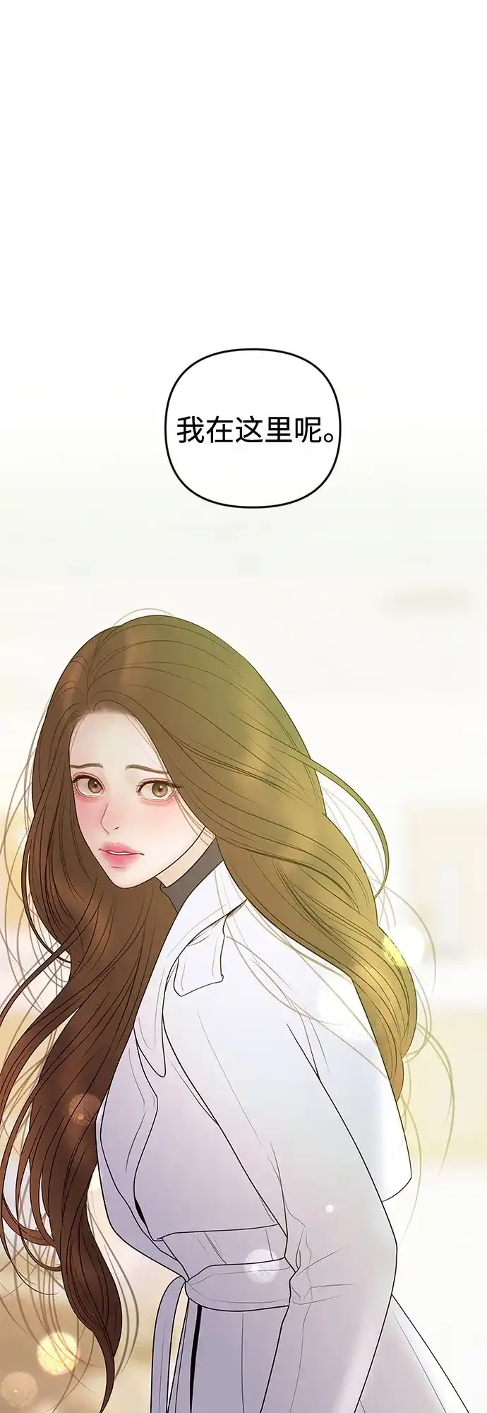 《重活一次当你嫂子》[第56话] 坏可疑的事故 第24页