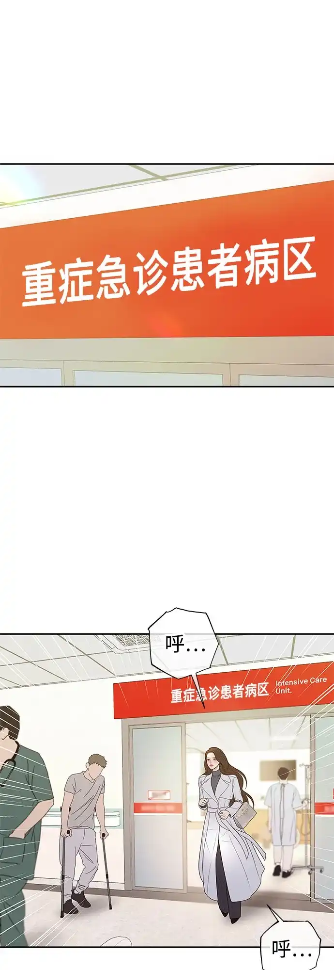 《重活一次当你嫂子》[第56话] 坏可疑的事故 第21页