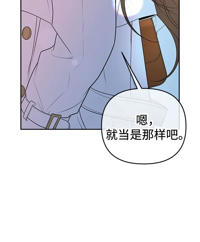 《重活一次当你嫂子》[第56话] 坏可疑的事故 第7页