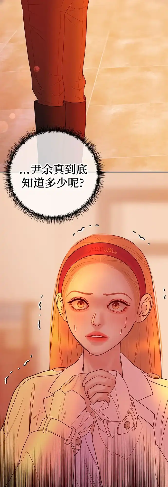《重活一次当你嫂子》[第57话] 变大的裂缝 第46页