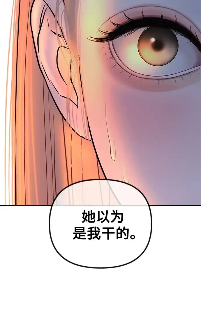 《重活一次当你嫂子》[第57话] 变大的裂缝 第57页